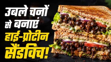 प्रोटीन से भरपूर काले चने का क्रिस्पी सैंडविच, मिनटों में बनाएं हेल्दी नाश्ता