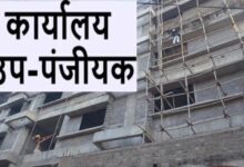 धरसींवा को मिली बड़ी सौगात: नया उप रजिस्ट्रार कार्यालय शुरू, 60 गांवों को मिलेगा सीधा लाभ