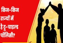 MP में 65 साल बाद बदलेंगे सिविल सेवा नियम, 2 से ज्यादा बच्चों वालों को नहीं मिलेगी सरकारी नौकरी