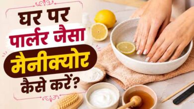 घर पर करें आसान मैनीक्योर: धूल और टैनिंग से छुटकारा पाएं, पाएं मुलायम और चमकदार हाथ घर पर करें आसान मैनीक्योर: धूल और टैनिंग से छुटकारा पाएं, पाएं मुलायम और चमकदार हाथ