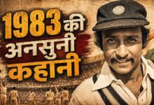 1983 वर्ल्ड कप से पहले कप्तानी पर खुलासा, कपिल देव के नाम पर क्यों लगी मुहर