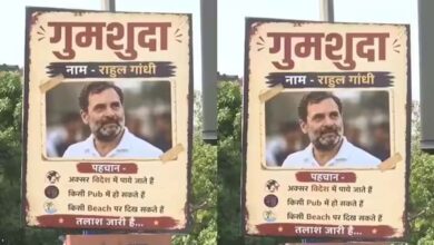 दिल्ली में राहुल गांधी के ‘गुमशुदा’ पोस्टर, सियासत तेज—किसने लगाए सवाल अनसुलझा