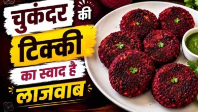 शाम की चाय के साथ परफेक्ट स्नैक: घर पर बनाएं कुरकुरी चुकंदर टिक्की
