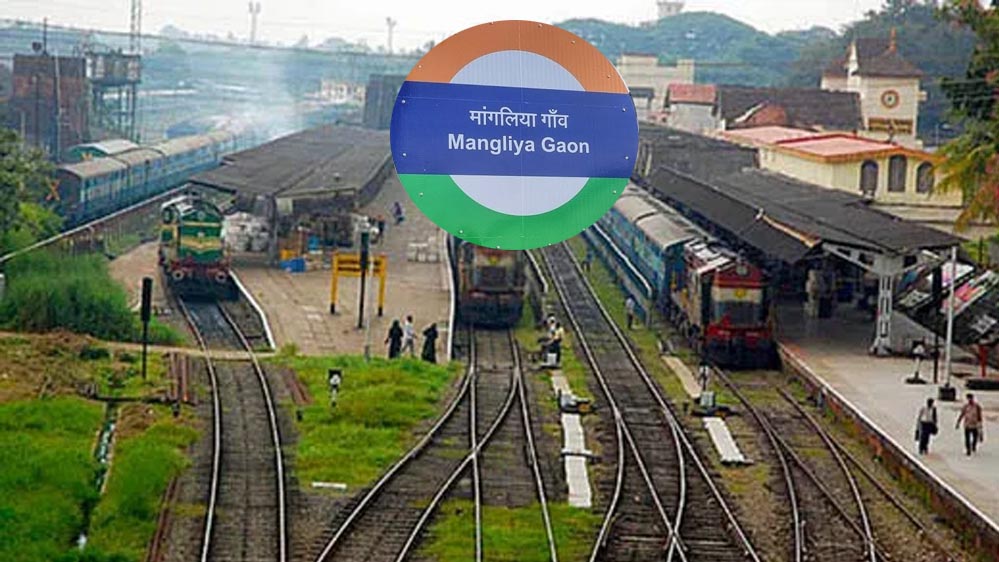 मांगलिया रेलवे स्टेशन बनेगा नया जंक्शन! इंदौर के पास विकास कार्यों ने पकड़ी रफ्तार मांगलिया रेलवे स्टेशन बनेगा नया जंक्शन! इंदौर के पास विकास कार्यों ने पकड़ी रफ्तार