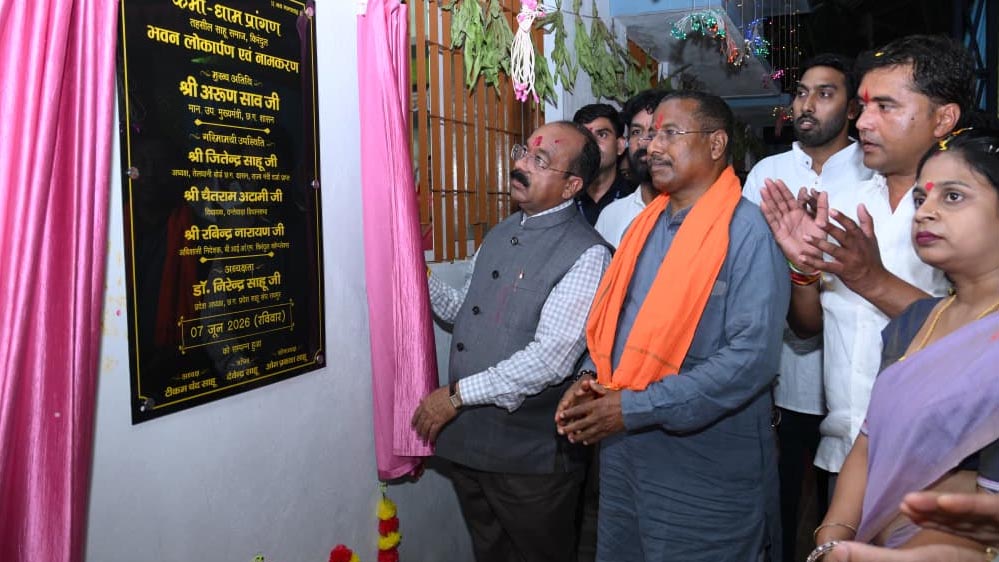 ईमानदारी और मेहनत साहू समाज की पहचान, इसे बनाकर रखें – अरुण साव ईमानदारी और मेहनत साहू समाज की पहचान, इसे बनाकर रखें – अरुण साव