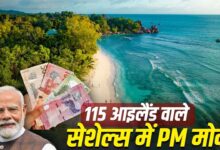 पीएम मोदी का सेशेल्स दौरा: 50वें राष्ट्रीय दिवस समारोह में भारत की अहम भागीदारी