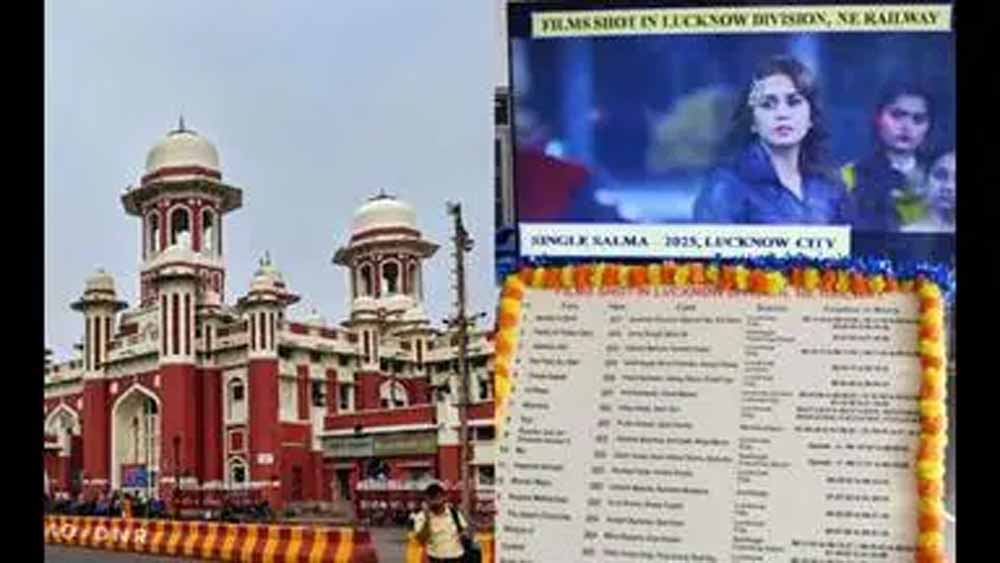 लखनऊ रेलवे स्टेशन बना बॉलीवुड का नया शूटिंग हब, 18 फिल्मों की हो चुकी शूटिंग लखनऊ रेलवे स्टेशन बना बॉलीवुड का नया शूटिंग हब, 18 फिल्मों की हो चुकी शूटिंग