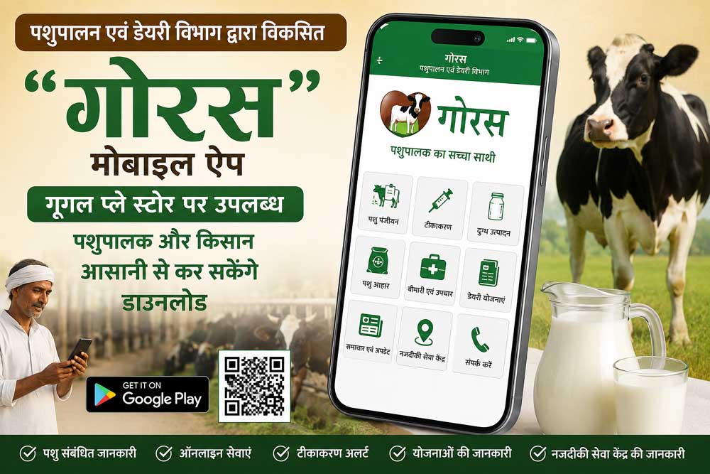 पशुपालन क्षेत्र में डिजिटल क्रांति की ओर अग्रसर मध्यप्रदेश पशुपालन क्षेत्र में डिजिटल क्रांति की ओर अग्रसर मध्यप्रदेश