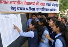 प्रयास आवासीय विद्यालय प्रवेश परीक्षा का रिजल्ट जारी, हजारों छात्रों का इंतजार खत्म