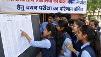 प्रयास आवासीय विद्यालय प्रवेश परीक्षा का रिजल्ट जारी, हजारों छात्रों का इंतजार खत्म