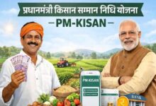 आज जारी होगी पीएम किसान सम्मान निधि की 23वीं किस्त, किसानों के खाते में आएंगे ₹2000
