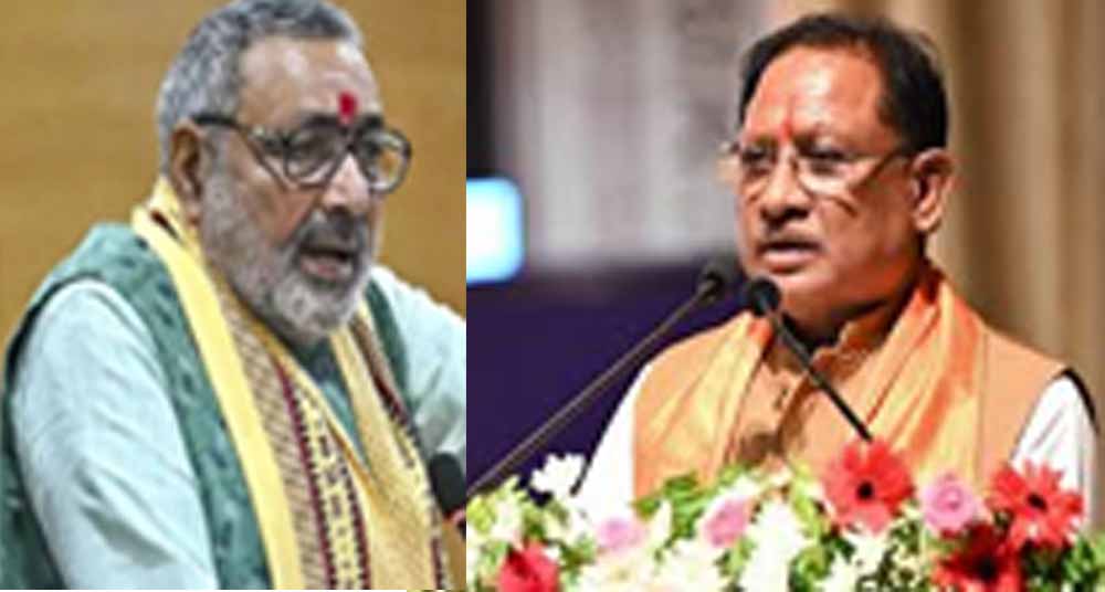 हैदराबाद में इन्वेस्टर्स कनेक्ट मीट में शामिल होंगे CM साय, आज पहुंचेंगे केंद्रीय मंत्री गिरिराज सिंह हैदराबाद में इन्वेस्टर्स कनेक्ट मीट में शामिल होंगे CM साय, आज पहुंचेंगे केंद्रीय मंत्री गिरिराज सिंह