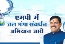 मध्यप्रदेश में जल गंगा संवर्धन अभियान-2026 का भव्य समापन: 25 से 30 जून तक