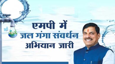मध्यप्रदेश में जल गंगा संवर्धन अभियान-2026 का भव्य समापन: 25 से 30 जून तक