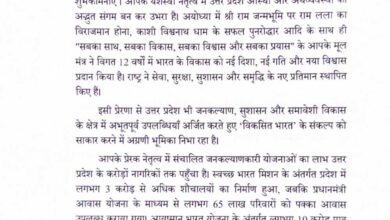 प्रधानमंत्री के नेतृत्व में राष्ट्र निर्माण में अपना सर्वोत्तम योगदान देता रहेगा यूपीः मुख्यमंत्री