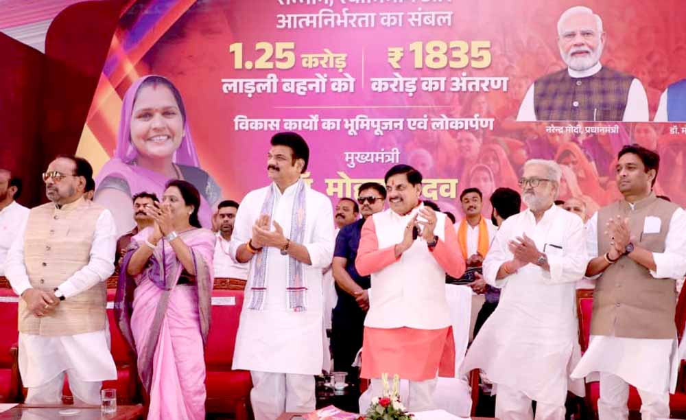 लाड़ली बहना योजना की 37वीं किश्त जारी, CM मोहन यादव ने बहनों के खातों में भेजे 1500 रुपए