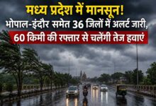 मध्य प्रदेश में मानसून का असर तेज, भोपाल-इंदौर समेत 36 जिलों में मौसम विभाग का अलर्ट