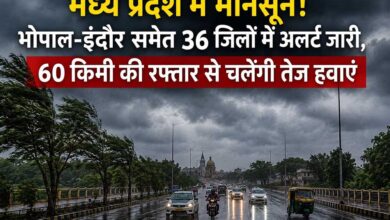 मध्य प्रदेश में मानसून का असर तेज, भोपाल-इंदौर समेत 36 जिलों में मौसम विभाग का अलर्ट