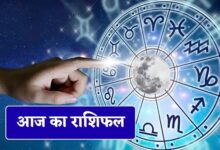 5 जून का राशिफल: इन राशियों की चमकेगी किस्मत, धन और करियर में मिलेंगे शुभ संकेत
