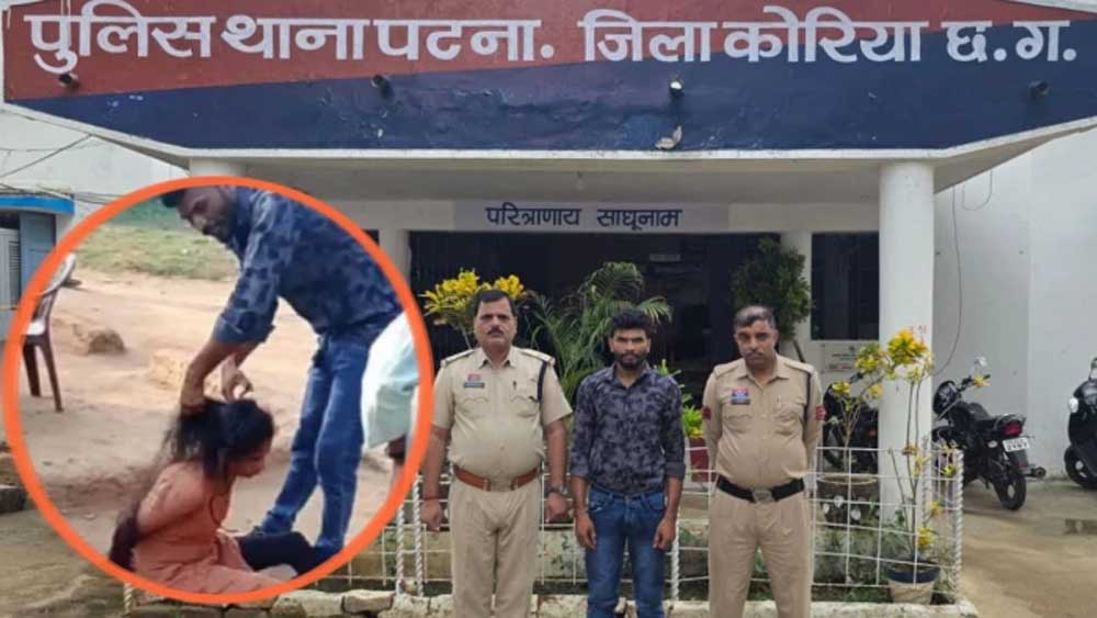 छत्तीसगढ़ में हैवानियत की हद पार, पत्नी पर अमानवीय अत्याचार करने वाला आरोपी पति गिरफ्तार छत्तीसगढ़ में हैवानियत की हद पार, पत्नी पर अमानवीय अत्याचार करने वाला आरोपी पति गिरफ्तार