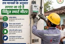 छत्तीसगढ़ में हो रहा है तय मानकों के अनुसार लगाए जा रहे है विद्युत स्मार्ट मीटर