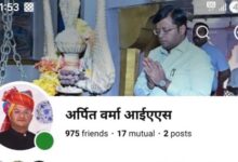 शिवपुरी कलेक्टर के नाम पर ठगी की कोशिश, फर्जी फेसबुक आईडी बनाकर लोगों को लगाया चूना