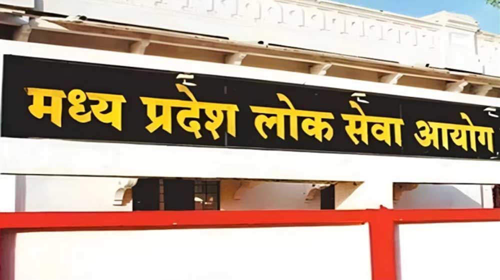 UPSC परीक्षा से टकराव के बाद MPPSC ने बदला मेन्स परीक्षा का शेड्यूल UPSC परीक्षा से टकराव के बाद MPPSC ने बदला मेन्स परीक्षा का शेड्यूल