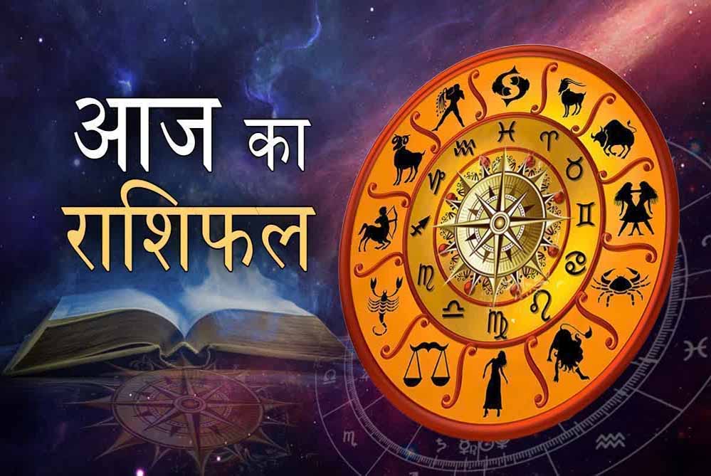 आज का राशिफल 10 जून: इन राशियों की चमकेगी किस्मत, सफलता के खुलेंगे नए रास्ते आज का राशिफल 10 जून: इन राशियों की चमकेगी किस्मत, सफलता के खुलेंगे नए रास्ते