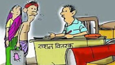 राशन के लिए देना होगा ‘जिंदा होने’ का प्रमाण! MP के इस जिले में 15 हजार हितग्राहियों पर संकट राशन के लिए देना होगा ‘जिंदा होने’ का प्रमाण! MP के इस जिले में 15 हजार हितग्राहियों पर संकट