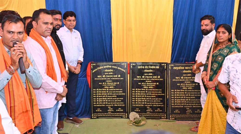 आमाकोनी में विकास की नई सौगात, राजस्व मंत्री टंकराम वर्मा ने 28 लाख के कार्यों का किया लोकार्पण आमाकोनी में विकास की नई सौगात, राजस्व मंत्री टंकराम वर्मा ने 28 लाख के कार्यों का किया लोकार्पण