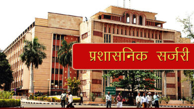 मध्यप्रदेश CMO में बड़ा फेरबदल तय, कई अफसरों की वापसी और 15 अधिकारियों के ट्रांसफर की तैयारी मध्यप्रदेश CMO में बड़ा फेरबदल तय, कई अफसरों की वापसी और 15 अधिकारियों के ट्रांसफर की तैयारी