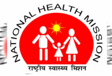राष्ट्रीय स्वास्थ्य मिशन ने संविदा कर्मचारियों के हित में बढ़ाया सामाजिक सुरक्षा का दायरा