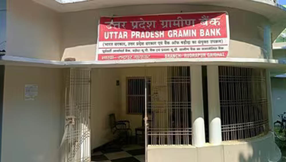 इस बैंक का नया आदेश विवादों में, बिना लंच ब्रेक सुबह से शाम तक काम; कर्मचारियों में नाराजगी इस बैंक का नया आदेश विवादों में, बिना लंच ब्रेक सुबह से शाम तक काम; कर्मचारियों में नाराजगी