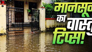 मानसून में अपनाएं ये वास्तु उपाय, घर में बनी रहेगी सुख-समृद्धि और सकारात्मक ऊर्जा मानसून में अपनाएं ये वास्तु उपाय, घर में बनी रहेगी सुख-समृद्धि और सकारात्मक ऊर्जा