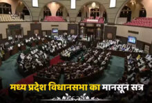 MP मानसून सत्र 2026: UCC समेत 10 बड़े विधेयक होंगे पेश, 10 साल की सजा वाला नया कानून भी