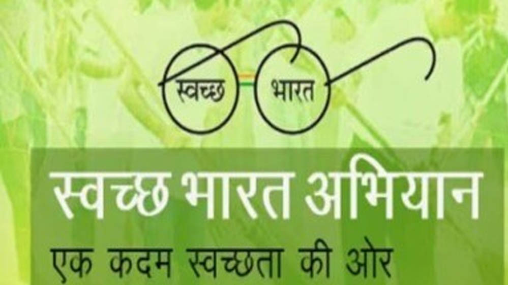 MP में 31 मार्च 2027 से स्वच्छ भारत मिशन बंद, संविदा कर्मचारियों को मिलेगी नई नौकरी MP में 31 मार्च 2027 से स्वच्छ भारत मिशन बंद, संविदा कर्मचारियों को मिलेगी नई नौकरी