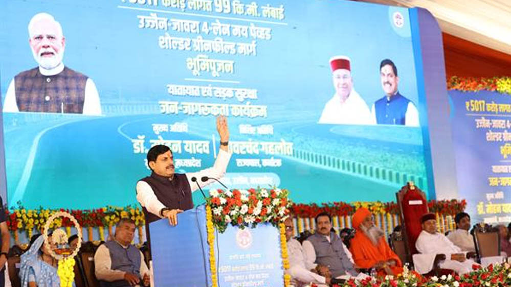 मालवा की समृद्धि का नया द्वार बनेगा उज्जैन-जावरा ग्रीनफील्ड फोरलेन कॉरीडोर : मुख्यमंत्री डॉ. यादव मालवा की समृद्धि का नया द्वार बनेगा उज्जैन-जावरा ग्रीनफील्ड फोरलेन कॉरीडोर : मुख्यमंत्री डॉ. यादव