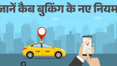 यूपी एग्रीगेटर पॉलिसी तैयार, कैब किराया और नियमों पर लगेगी लगाम
