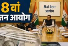 8वें वेतन आयोग ने बुलाई बैठक, कर्मचारियों से मांगे वेतन-भत्तों पर सुझाव