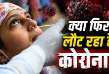 Corona Alert: पहले आंध्र, अब मुंबई… कई शहरों में बढ़े कोरोना के मामले, जानिए किन सावधानियों की है जरूरत