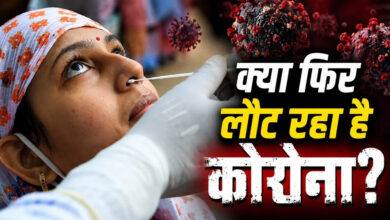 Corona Alert: पहले आंध्र, अब मुंबई… कई शहरों में बढ़े कोरोना के मामले, जानिए किन सावधानियों की है जरूरत Corona Alert: पहले आंध्र, अब मुंबई… कई शहरों में बढ़े कोरोना के मामले, जानिए किन सावधानियों की है जरूरत
