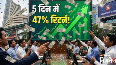 सेंसेक्स-निफ्टी गिरे, लेकिन इन पांच शेयरों ने दिया 47 प्रतिशत तक रिटर्न