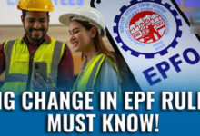 EPFO का नया नियम लागू, नौकरी बदलने वालों के लिए PF ट्रांसफर हुआ आसान; जानिए क्या बदला