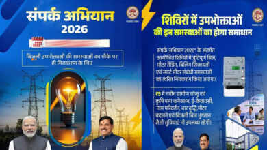 संपर्क अभियान 2026: OYT योजना से किसान को मिला स्थायी कृषि बिजली कनेक्शन संपर्क अभियान 2026: OYT योजना से किसान को मिला स्थायी कृषि बिजली कनेक्शन