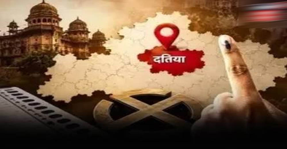 दतिया उपचुनाव में भाजपा की बड़ी रणनीति, हर समाज के लिए अलग चुनावी प्लान, दिग्गज नेताओं की होगी एंट्री