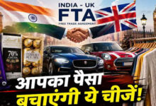 भारत-UK FTA लागू होते ही बड़ा असर, सोना-चांदी और हीरे की पहली खेप जीरो ड्यूटी पर रवाना