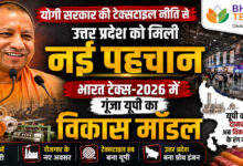 योगी सरकार की टेक्सटाइल नीति से उत्तर प्रदेश को मिली नई पहचान, भारत टेक्स-2026 में गूंजा यूपी का विकास मॉडल