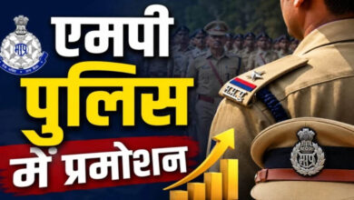 रतलाम में पुलिस विभाग में बड़ा प्रमोशन, 26 अधिकारियों को मिली पदोन्नति, 4 निरीक्षक बने DSP रतलाम में पुलिस विभाग में बड़ा प्रमोशन, 26 अधिकारियों को मिली पदोन्नति, 4 निरीक्षक बने DSP
