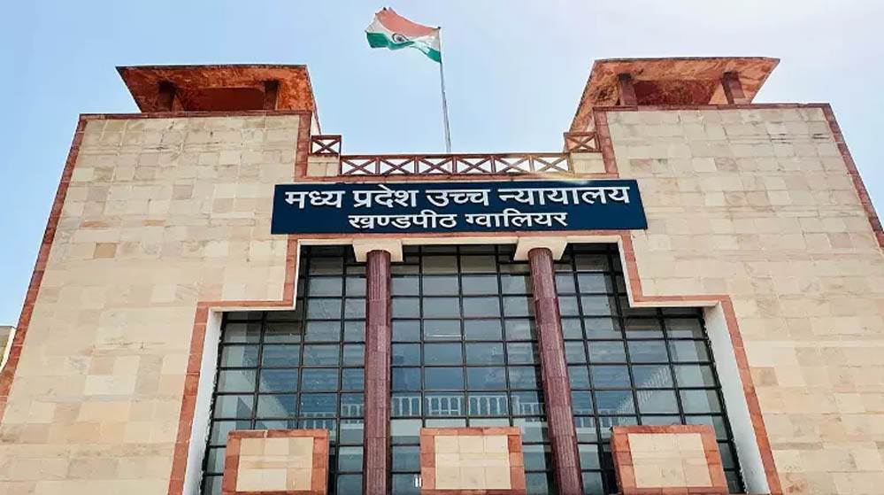 मध्य प्रदेश हाईकोर्ट की बड़ी टिप्पणी, जो राष्ट्र अपने बलिदानियों को भूल जाता है उसका भविष्य उज्ज्वल नहीं हो सकता मध्य प्रदेश हाईकोर्ट की बड़ी टिप्पणी, जो राष्ट्र अपने बलिदानियों को भूल जाता है उसका भविष्य उज्ज्वल नहीं हो सकता