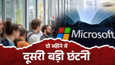 Microsoft में फिर छंटनी की तैयारी? 5,000 कर्मचारियों की नौकरी पर संकट, रिपोर्ट में बड़ा दावा